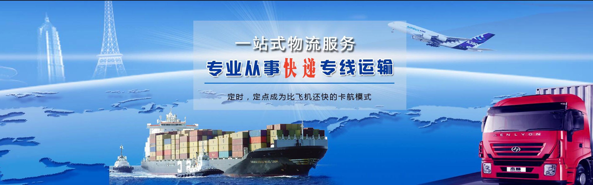 和政到葡萄牙物流公司-和政至葡萄牙物流专线-和政空运到葡萄牙-优时通物流有限公司