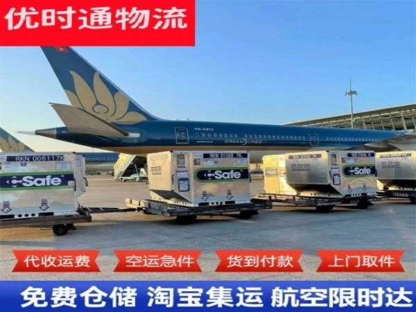 和政到葡萄牙空运加急专线